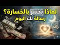 لماذا يختبرك الله في أكثر شيء تحبه؟ السر الذي يحرر قلبك من التعلق