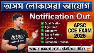 APSC Notification Out 2026 || APSC CCE Exam 2026 - Exam Pattern, Syllabus and All Details