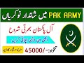 Pakistan Army new jobs 2025 // pak army latest jobs //Pakistan government jobs #jobs #armyjobs2025