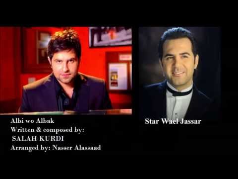 قلبي وقلبك وائل جسار كلمات وألحان صلاح الكردي     