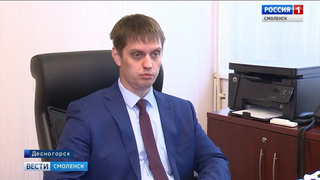 жкх десногорск официальный сайт. жкх десногорск. седунков вячеслав владимирович. жкх десногорск. десногорск исаев владимир.