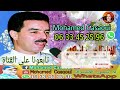 الرايس الحسين امراكشي اقديم 1995