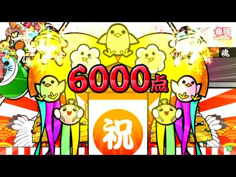 【太鼓の達人】さよならワーリャ (かんたん) 全良