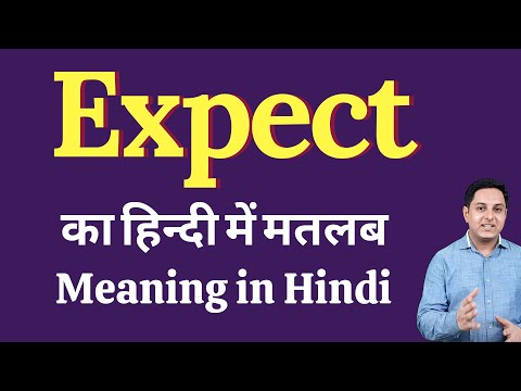 Expect meaning in Hindi | Expect meaning in Hindi | explained Expect in Hindi