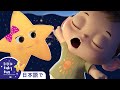 キラキラぼし - Twinkle Twinkle | 童謡と子供の歌 | 教育アニメ -リトルベイビ | Little Baby Bum Japanese