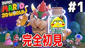 オニマスの守ってるグリーンスターが難しすぎる 出るか ルイージのスーパージャンプ スーパーマリオギャラクシー2実況 40 Youtube