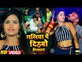       harsh mishra radha rai     bhojpuri hits song 2022