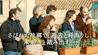 山田洋次監督も絶賛、マルセイユ近郊の小さな港町を舞台に人生を変える出会いを描く／映画『海辺の家族たち』予告編