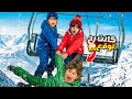 ملك ماريا وكتاليا ويارا طلعو رحلة على الثلج مع كل العائلة وركبنا باخطر تلفريك كان رح يوقع 