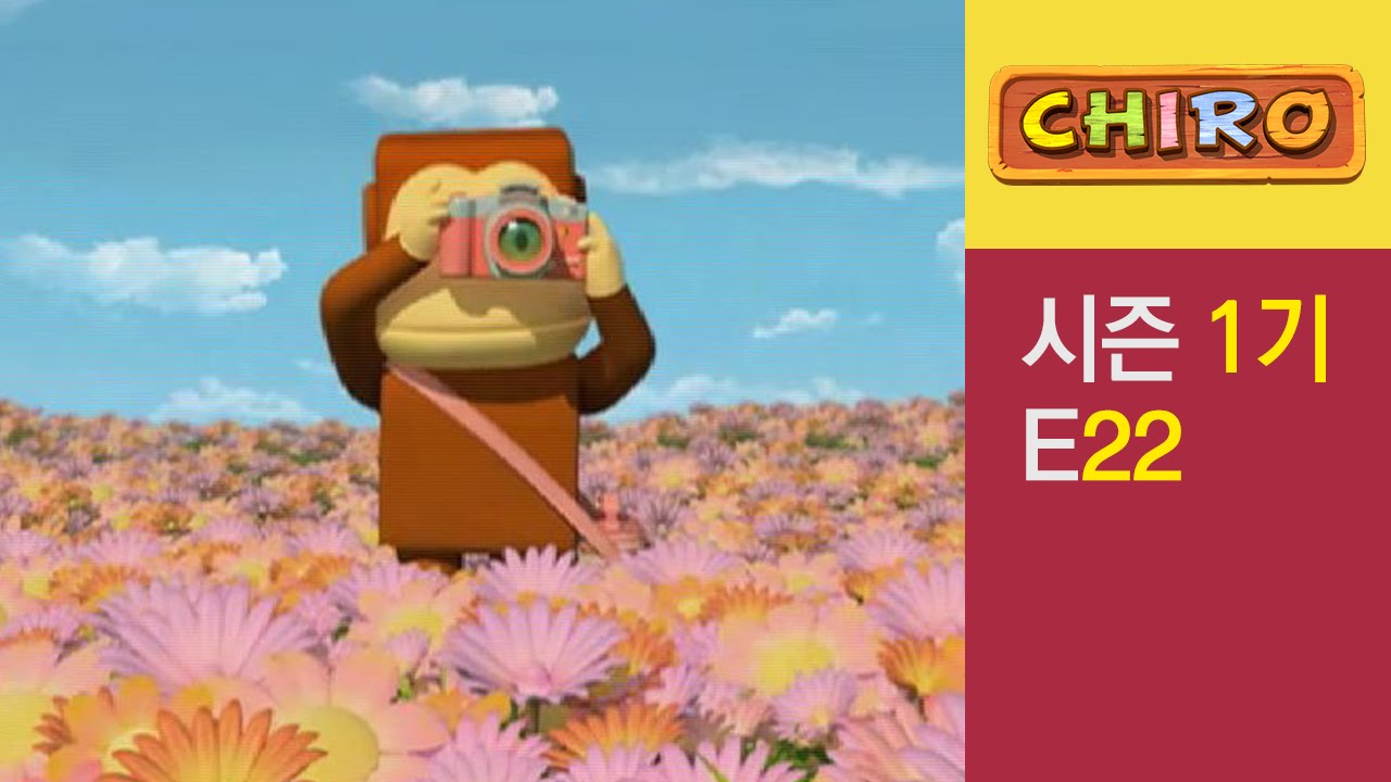 [치로와 친구들 1기] 22화 찰칵 찰칵 사진찍기