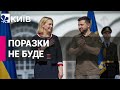 "Ми будемо підтримувати Київ стільки, скільки потрібно" - посол США