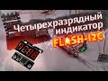 Четырехразрядный индикатор LED, FLASH-I2C  для Arduino, ESP, Raspberry Pi