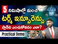 How to choose best term insurance in 5 minutes  term insurance plans in telugu  kowshik maridi