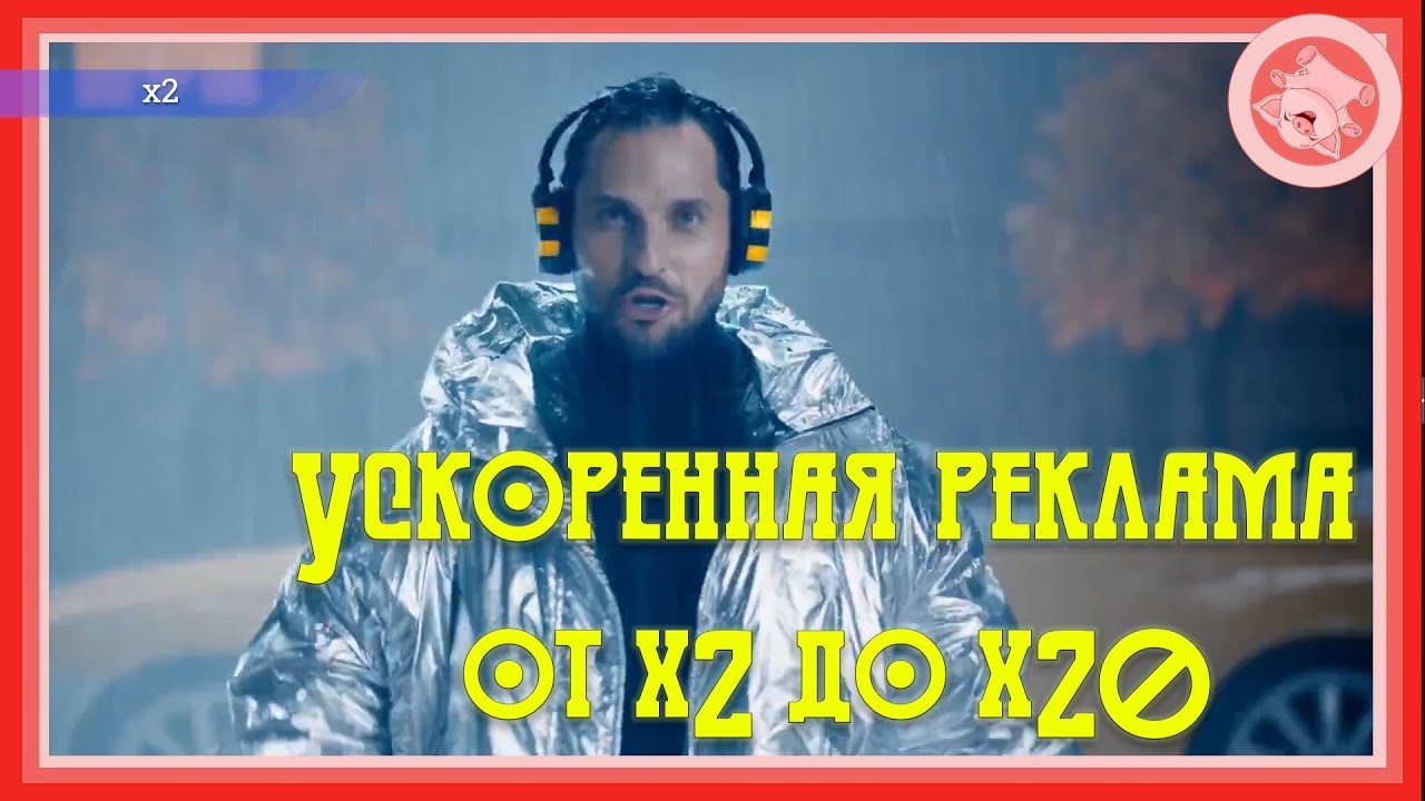 Ай вили вили лайк. Рева в рекламе Билайн сон с овечками.