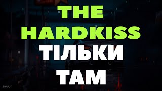 The Hardkiss - Тільки Там (Прем'єра 2024)