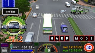 Tokyo Bus Annai 2 - Most Fun BUS Simulator Game Ever - PS2 Gameplay HD screenshot 3