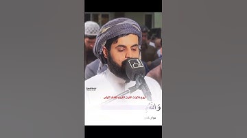ومن يؤمن بالله يهد قلبه-تلاوة خاشعة ❤️
