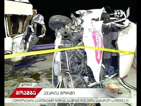 ხურვალეთის დევნილთა დასახლებაში ავარიას ერთი ადამიანი ემსხვერპლა