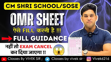 HOW TO FILL OMR SHEET 🔥| CM SHRI SCHOOL / SOSE | TRUE 100% | BY VIVEK SIR 