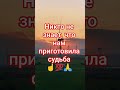 #цитатыпрожизнь #сильныесловасосмыслом #мудрость #мышление #цитатыосмысле #топ