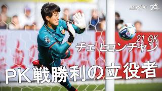 The Hero of the Penalty Shootout Victory] Choi Hyung-chan Penalty