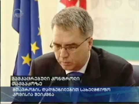 საქართველო თამბაქოს გარეშე