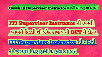 Gsssb Iti Supervisor Instructor Bharti | ITI SI | Gsssb | GPSC