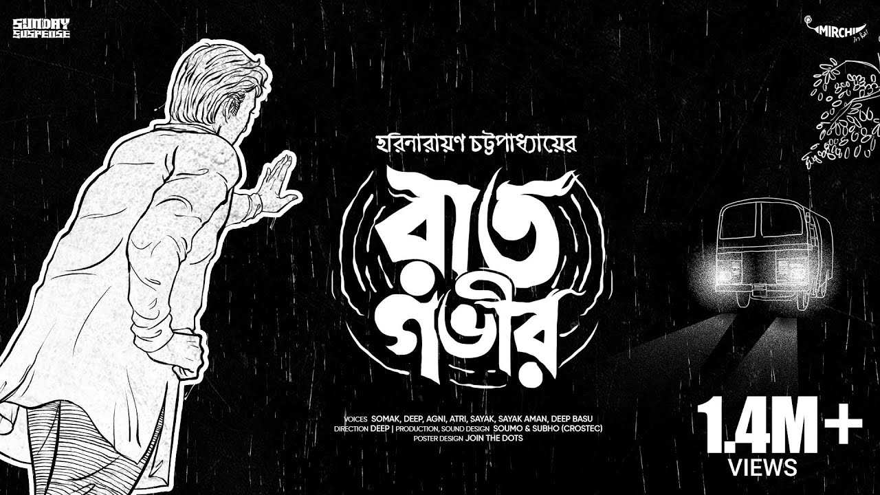  SundaySuspense  Raat Gobhir  Harinarayan Chattopadhyay  Mirchi Bangla