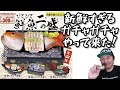 【ガチャガチャ】新鮮すぎるガチャガチャやって来た！『ぴちぴち海鮮二の盛」【＠ターリンインターナショナル】開封&レビューします。