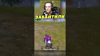 🔥А ТЫ БЫ ОСТАНОВИЛСЯ?🔥  #lekar67 #conqueror #завоеватель #pubgmobile