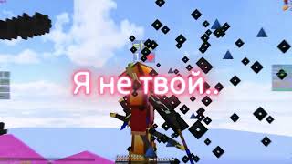 VimeWorld combotage