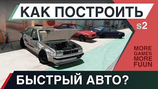 BeamNg Drive | Как построить самую быструю машину? | Настройка двигателя, трансмиссии и...| Серия 2