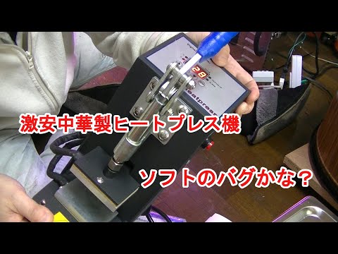 ヒートプレス機を買ったので紹介します - YouTube