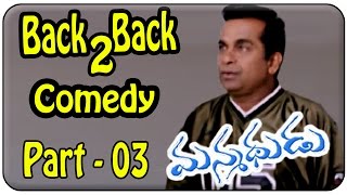 Manmadhudu Movie || Brahmanandam Comedy Scenes || Back To Back Part 03