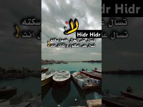 أستوريات 2025 لأ تسال على الحال خليها سكتهتسال على المكتول والكاتل انت