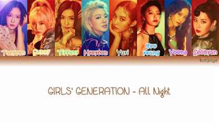 Video thumbnail of "Girls’ Generation (소녀시대) (SNSD) – All Night Lyrics (Han|Rom|Eng|Color Coded)"