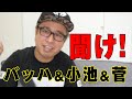 フジロック開催…何故東京オリンピック結果失敗だった理由話します