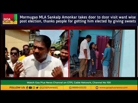 Mormugao MLA Sankalp Amonkar visits all his voters to thanks people for getting him elected
