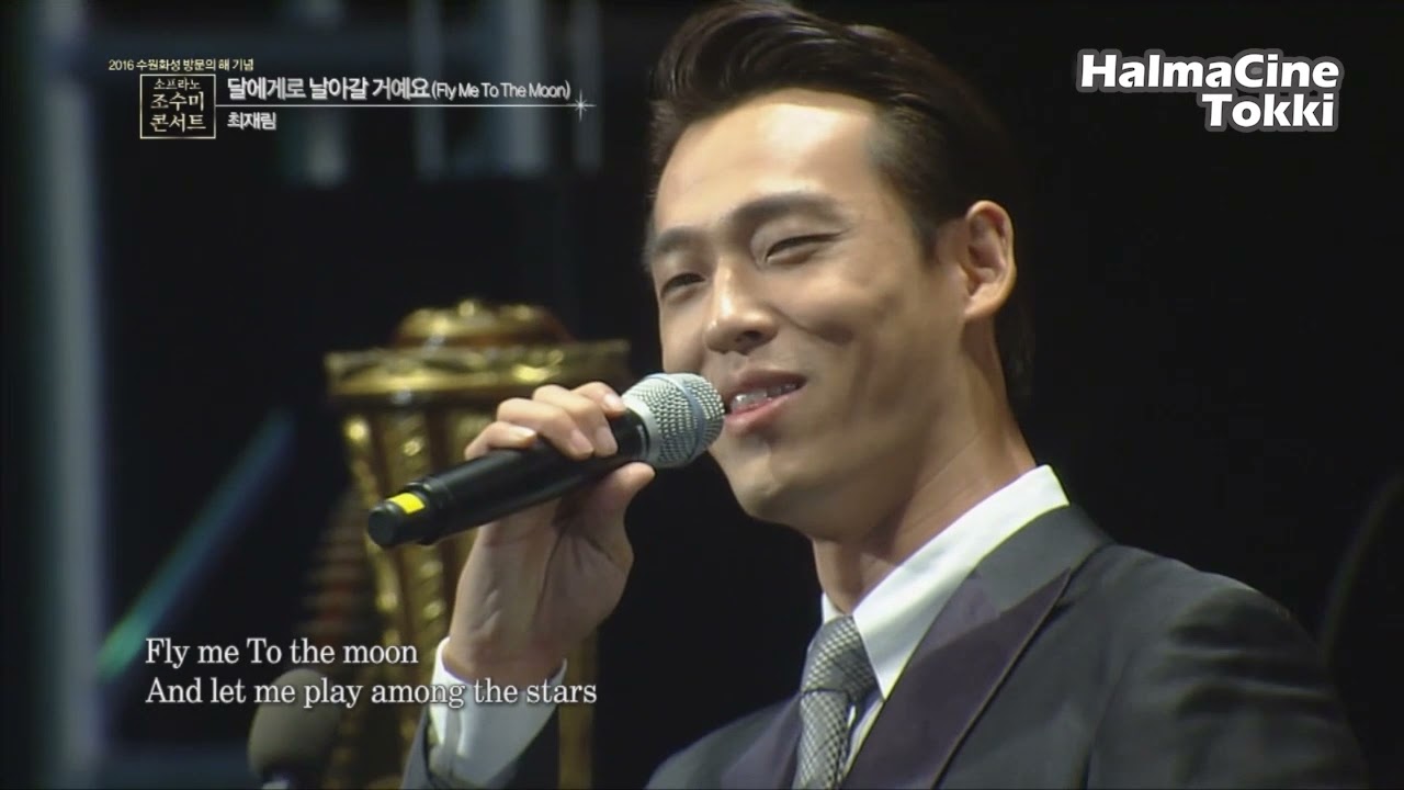 [Fly Me To The Moon] - 최재림 Jae Rim Choi