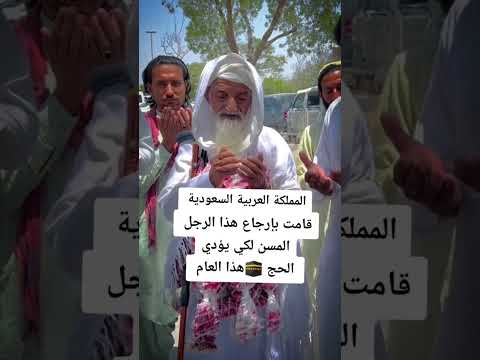 الرجل الذي أثار الجدل في مكة شبيه ابو بكر الصديق