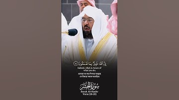Surah Al-Hashr Verse [18-20]🎙️Sheikh Abdur Rahman As-Sudais.#سورة_الحشر #عبدالرحمن_السديس #foryou