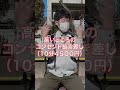 【TikTokでちょっとバズった】高い所のコンセントを抜き差しする仕事を10分で4500円でしました。#Shorts