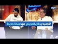الكوميدي بلال العويني في نسخة جديدة لأغنيتي شڨيت شط البحر و الوردة نحكي عليها
