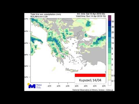 Meteo.gr: Αστάθεια Σάββατο 13/04 - Τρίτη 16/04/2019