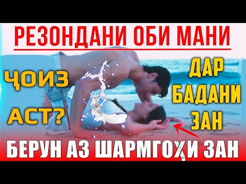 Баровардани Мард Фарҷи Худ Аз Шармгоҳи Зан, Пеш Аз Лаҳзаи Хориҷшудани Оби Маниаш Ҷоиз Аст