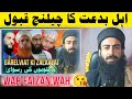 Barelviat Ka Munazra Qubool //Barelvi Kahan Hain /Syed Faizan #syedfaizan #faizanriyaz