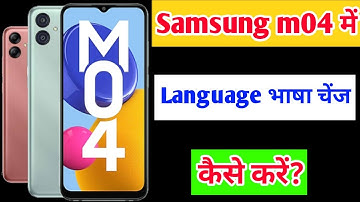 Samsung galaxy m04 me language change kaise kare | how to change language in Samsung galaxy m04