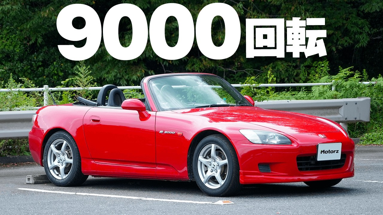 【S2000】25年ルールで価格高騰？伝説の9000回転VTECを最新8K 360度カメラInsta360 X4で徹底レビュー！ #ap1 #s2000