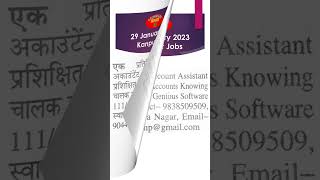 Kanpur Jobs 29 Jan 2023