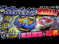 Beyblade X Nightmail Metal Coat Navy Fully Unboxed All Weight Measurements Full Force Battl Beyblade X Nightmail Metal Coat Navy Fully Unboxed All Weight Measurements Full Force Battl